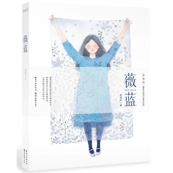 Jej Modré Akvarel Návod Knihy Du Wei Nian Maliarskych Zručností Vysvetliť Nula Základe Samostatné Štúdium Umenia Knihy