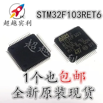 STM32F103RET6 32 512K LQFP-64