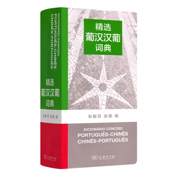 Jazykový Nástroj, Portugalský Slovníky Čínske Znaky Učenia Pinjin Knihy Portugalský Čínsky, Čínština Portugalský Slovník