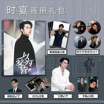 Čínsky Idol Wang hedi/Bai Lu Yi Ai Ying yang Wei/Len Pre Lásku Obrázok Albumu Odznak Akrylový Stojan Plagát Malá Karta, Balík