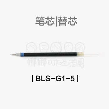 10PCS Japonsko PILOT BLS-G1-5 Gél Náplň Pera 0,5 mm pre G-1